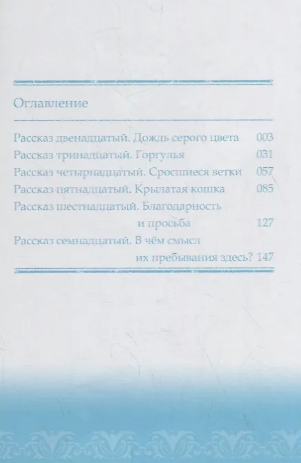 Записки о лечении волшебных зверей. Том 3. Манга 2731711 — 2