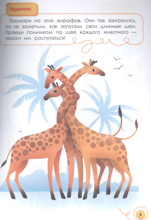 Книга Мне 2 года (Людмила Доманская) — 3
