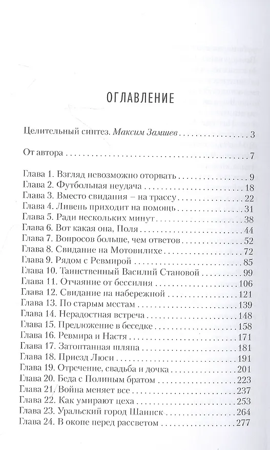 Книга Портрет (Юрий Сидоров) — 2
