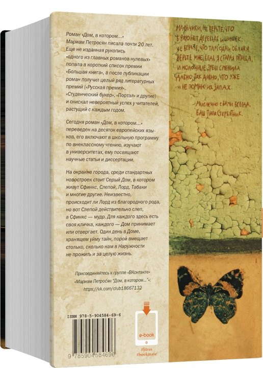 Изображение бумажной книги