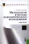 Методология и методы психологического исследования. Учебное пособие. Седьмое издание, переработанное и дополненное — 2323645 — 1