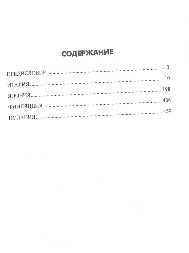 Книга Союзники Германии во Второй мировой войне. Европа в услужении у Гитлера (Константин Залесский) — 2