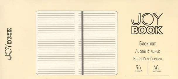 Записная книжка «Альпийский луг» А6, 96 листов в линейку, экокожа, Joy Book 2947812 — 2
