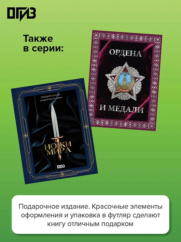 Книга Футбол. Футляр (Марк Шпаковский) — 5
