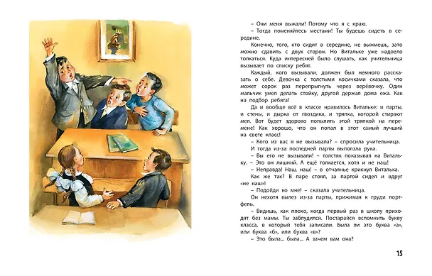 Книга Семь мальчишек: Рассказы (Надежда Надеждина) — 2
