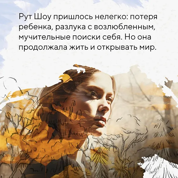 Книга Хозяйка книжного магазина на краю света (Рут Шоу) — 7