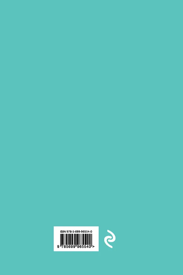 Mint Note. Стильный блокнот с "мятными" страницами 2598024 — 4
