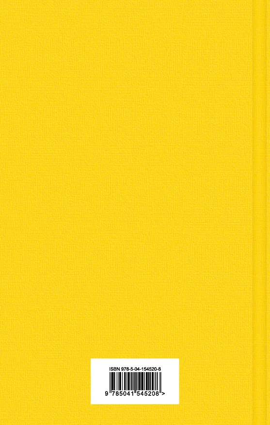 Книга Лекарство от меланхолии (Рэй Брэдбери) — 2