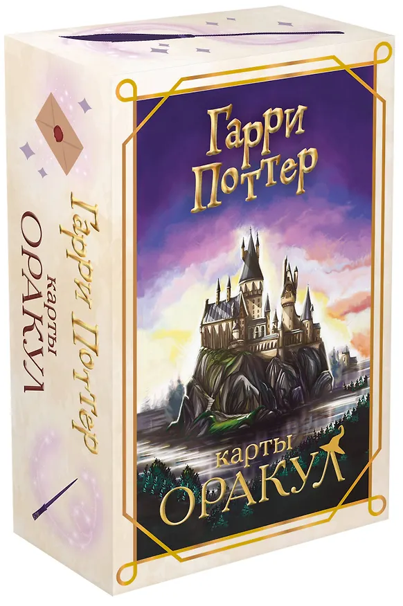 Книга Гарри Поттер. Оракул (колода для гадания) () — 4