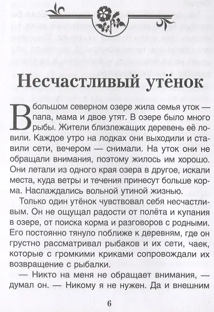 Книга Комплект Терапевтические сказки 1. Гараж и другие терапевтические сказки для детей (Ольга Хухлаева, Олег Хухлаев) — 2