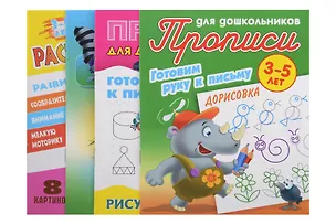 Книга Комплект дошкольника (универсальный) № 12 ()