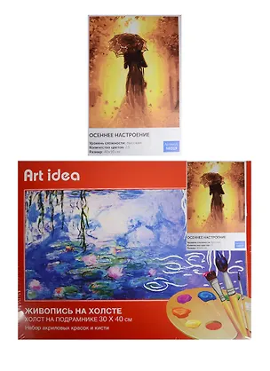 Картина по номерам Art idea 30*40см, Осеннее настроение NK019 2522200