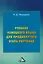 Учебник немецкого языка для продвинутого этапа обучения (3 изд.) Иващенко — 2615548 — 1