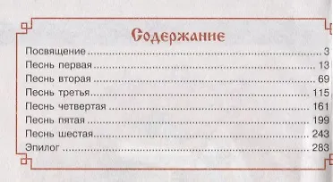 Книга Руслан и Людмила (Александр Пушкин) — 2