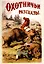 Охотничьи рассказы и очерки из природы и жизни разных стран. — 2898818 — 1