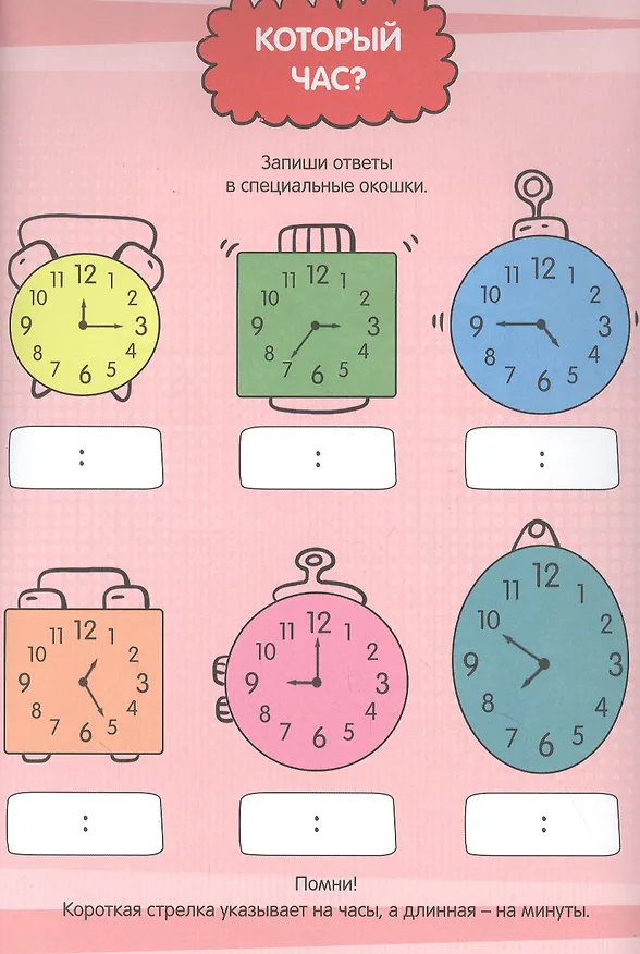 Книга Большая активити книга игр. Игры для вундеркиндов () — 4