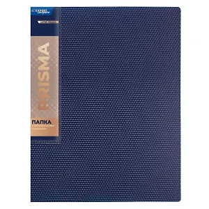 Папка с бок. прижимом А4 "PRISMA", пластик 20мм, синяя, Expert Complete