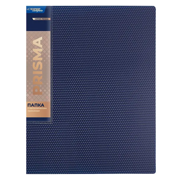 Папка с бок. прижимом А4 "PRISMA", пластик 20мм, синяя, Expert Complete 3138755 — 1