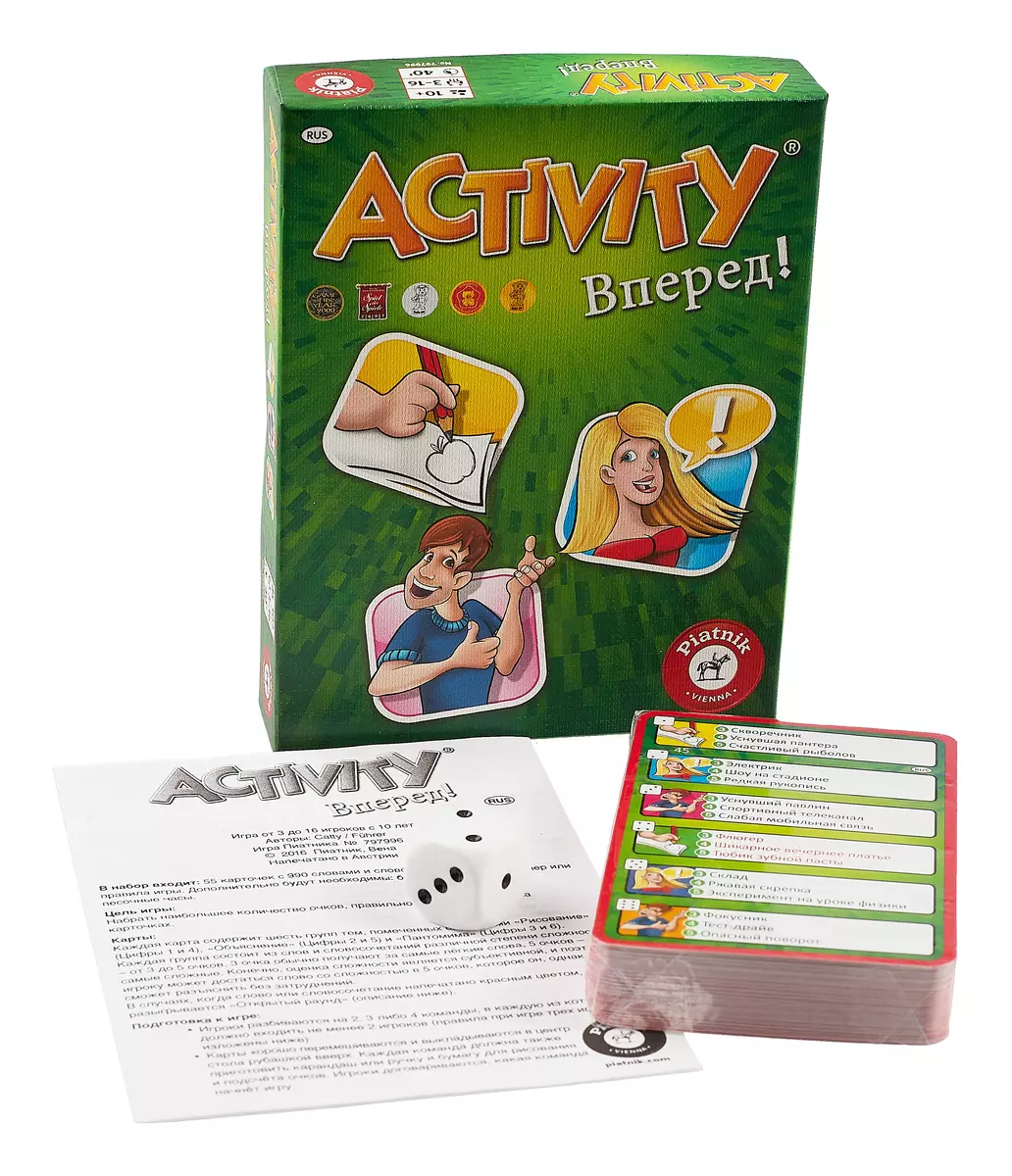 Настольная игра, PIATNIK, Activity Вперед (2558878) купить по низкой цене в  интернет-магазине «Читай-город»