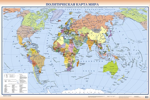 Книга Политическая карта мира  М 1 : 42 000 000 односторонняя () — 1