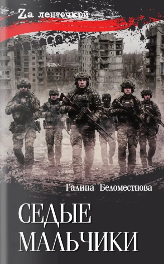 Седые мальчики Malchiki