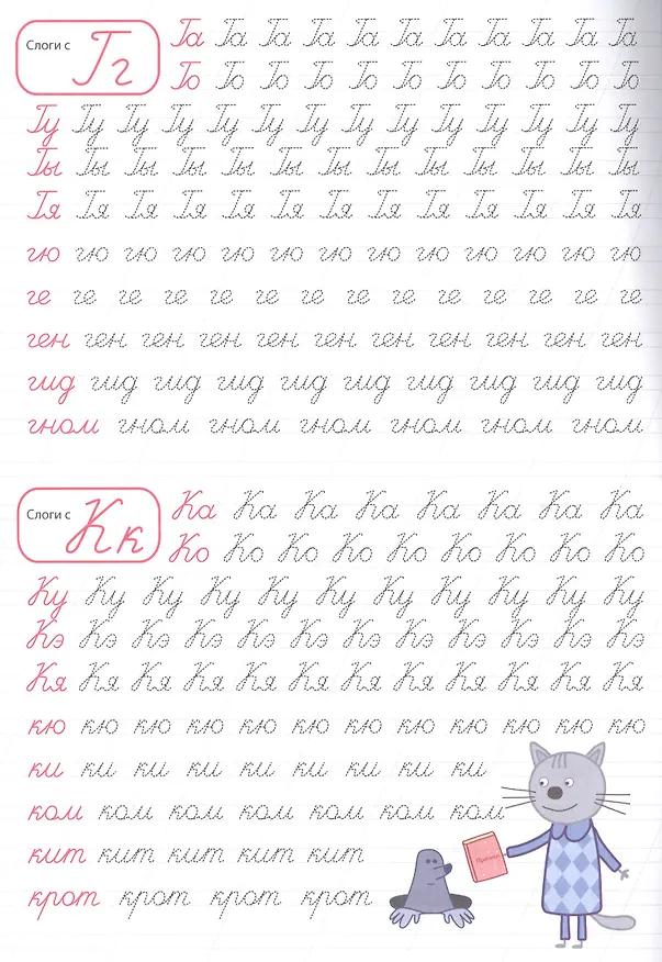 Книга Три кота. Слоги () — 5