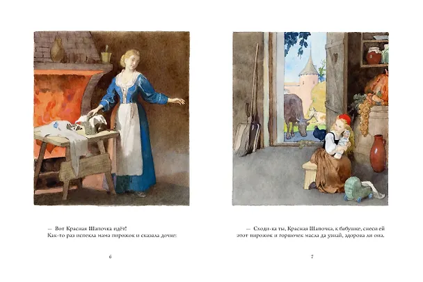 Книга Волшебные сказки. Рисунки Б. Дехтерёва (Шарль Перро) — 10