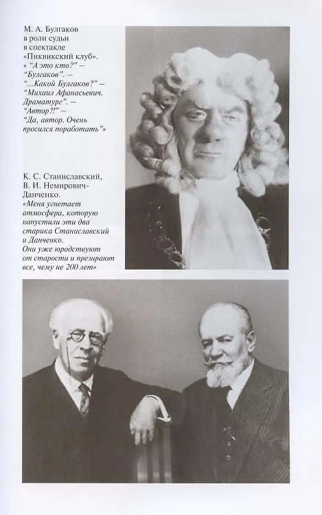 Книга Михаил Булгаков (Алексей Варламов) — 6