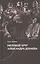 Меловой круг Александра Дунаева — 2812781 — 1