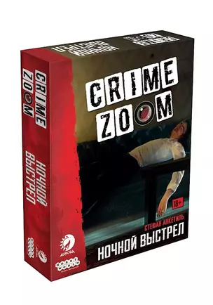 Настольная игра ТМ Hobby World Crime Zoom: Ночной выстрел 915330 — 2851026 — 1