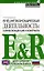Внешнеэкономическая деятельность: Корреспонденция и контракты. На английском и русском языках — 2126427 — 1