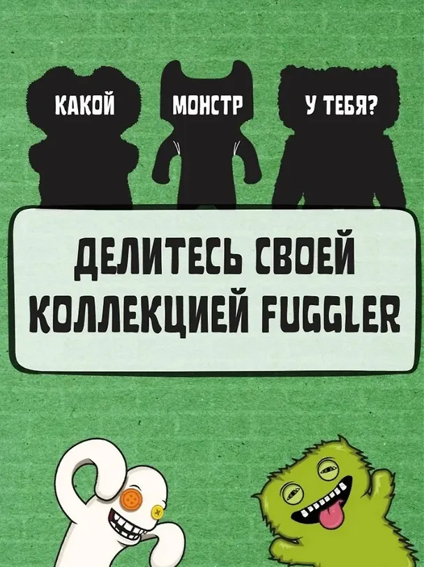 Коллекционные фигурки Fugglers Щекотун, Злой кролик (2шт) (FG2015L) 3133899 — 6