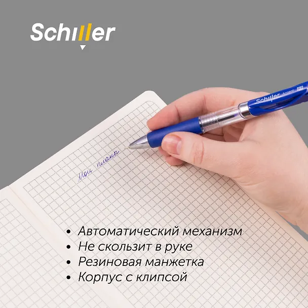 Набор шариковых ручек синих автоматических 0,7 мм, Accent, Schiller, 12 штук 3066641 — 6