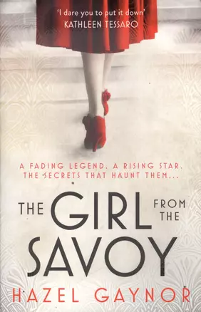 The Girl From The Savoy (м) Gaynor — 2628436 — 1