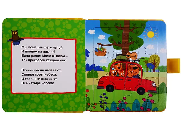 Книга Три кота. Дружные котята. Книжка с пазлами (Анна Купырина) — 3