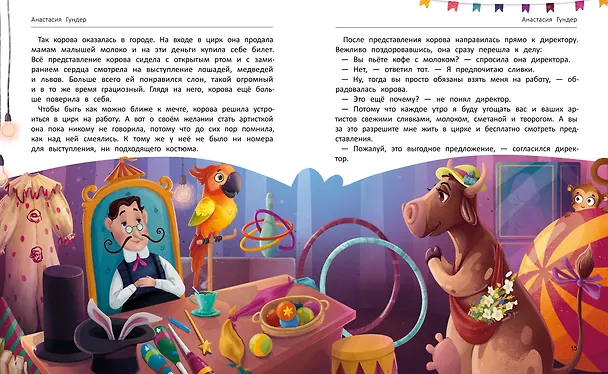 Книга Загадай желание (Анна Купырина) — 2
