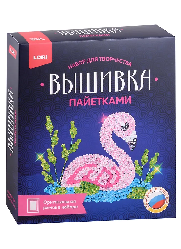 Набор для творчества LORI. Вышивка пайетками "Фламинго" 2976982 — 1
