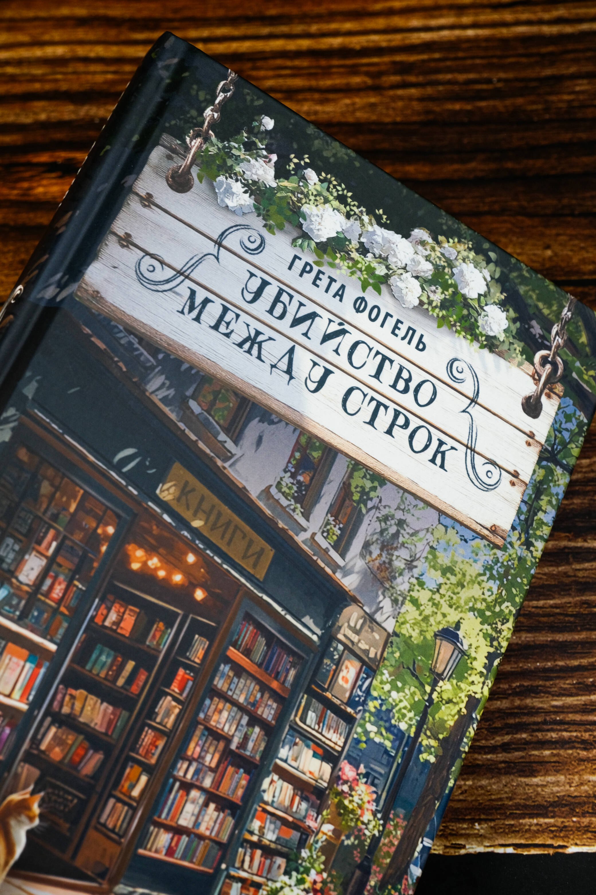 Изображение бумажной книги