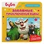Книга-пазл 2 в 1. 5 пазлов. Забавные приключения Бубы — 3008797 — 1