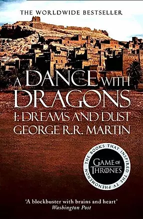 A Dance with Dragons / Танец с драконами — 2984419 — 1