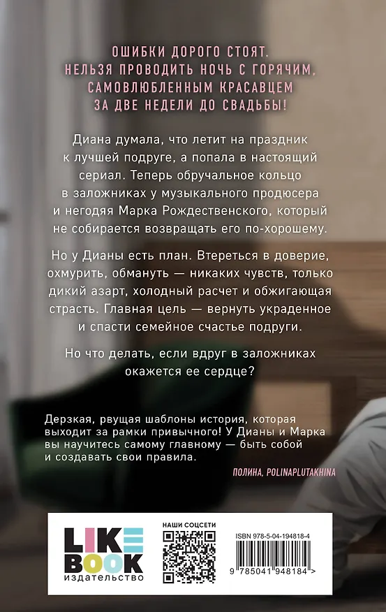 Книга Комплект книга + открытки: Истории Алекс Хилл (комплект открыток) + Без любви не считается (Алекс Хилл) — 7