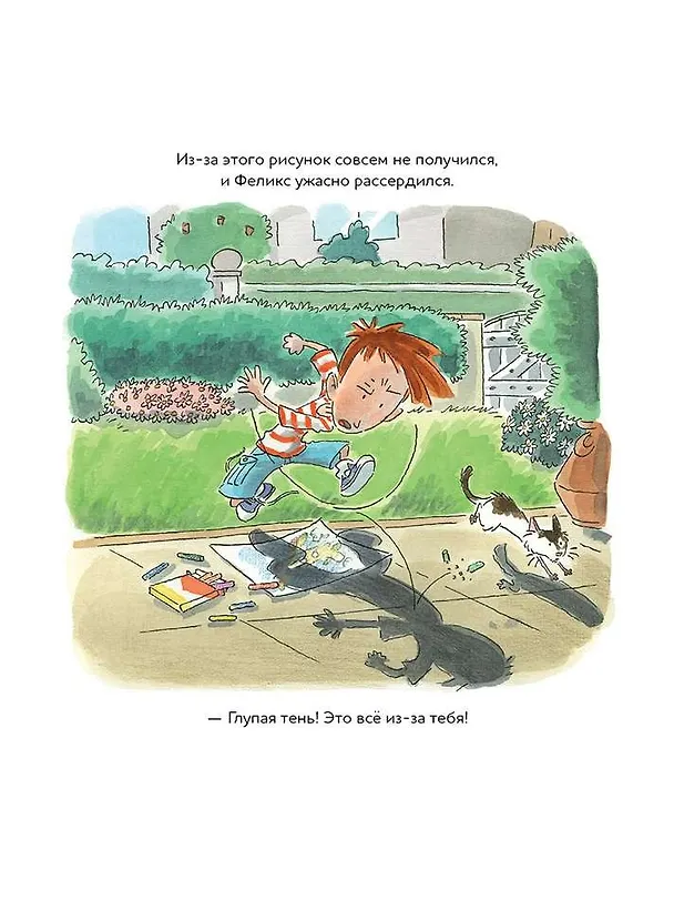 Книга Мальчик без тени () — 4