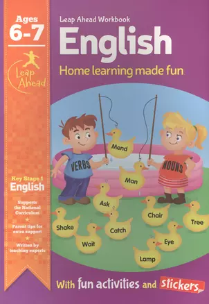 English. Leap Ahead Workbook. Home learning made fun with fun activities and stickers. Ages 6-7 — 2626675 — 1