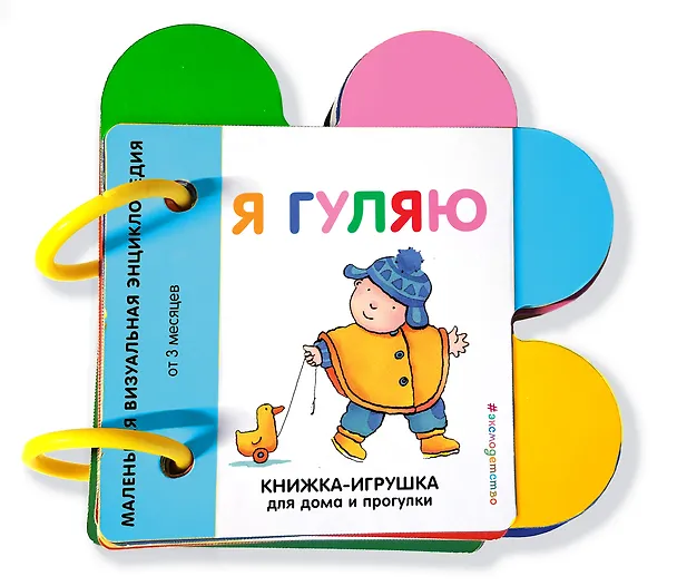 Книга Я гуляю () — 4