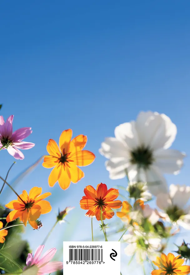 Ежедневник недатированный «Я могу всё! И даже больше. Цветы» А5, 72 листа, Эксмо 3121033 — 7