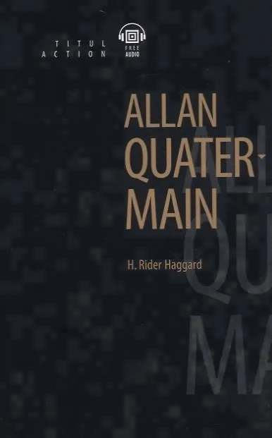 Книга Allan Quatermain () — 1