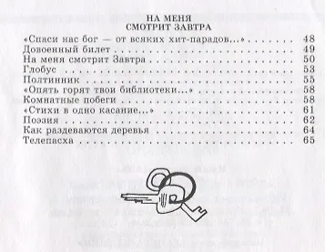 Книга Стихи + СD (Константин Арбенин) — 3