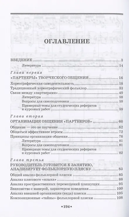 Книга Культурное наследие России. Воспитание молодежи. Учебное пособие для вузов (Геннадий Богданов) — 2