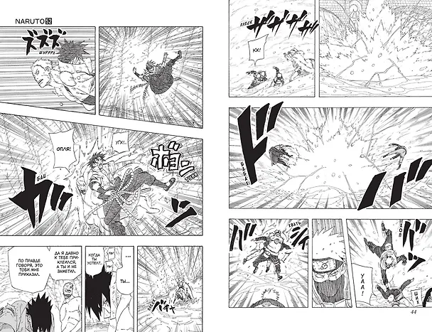 Наруто. Книга 18 (Том 52, 53, 54) - Рождение Наруто (Naruto). Манга 3096169 — 14