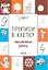 Прописи в клетку. Письменные цифры. Тетрадь для занятий с детьми 56-7 лет — 2881269 — 1
